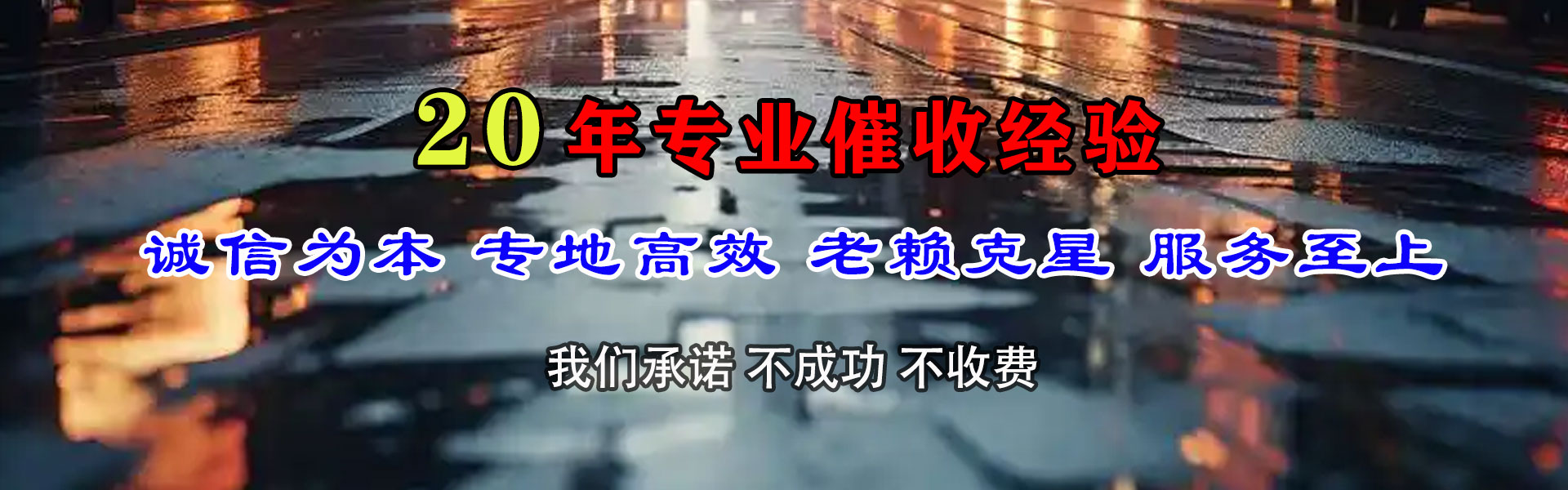 禹州要债公司