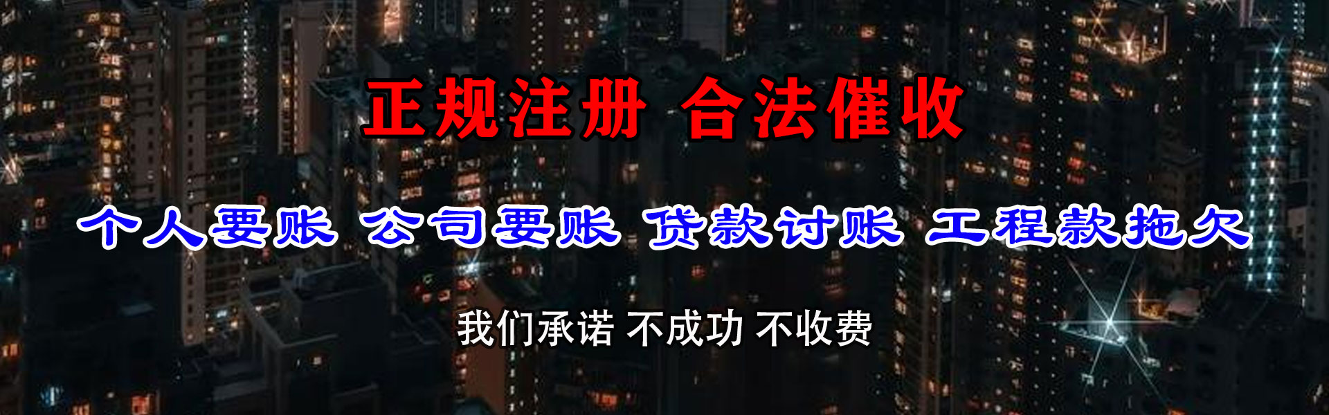禹州收债公司